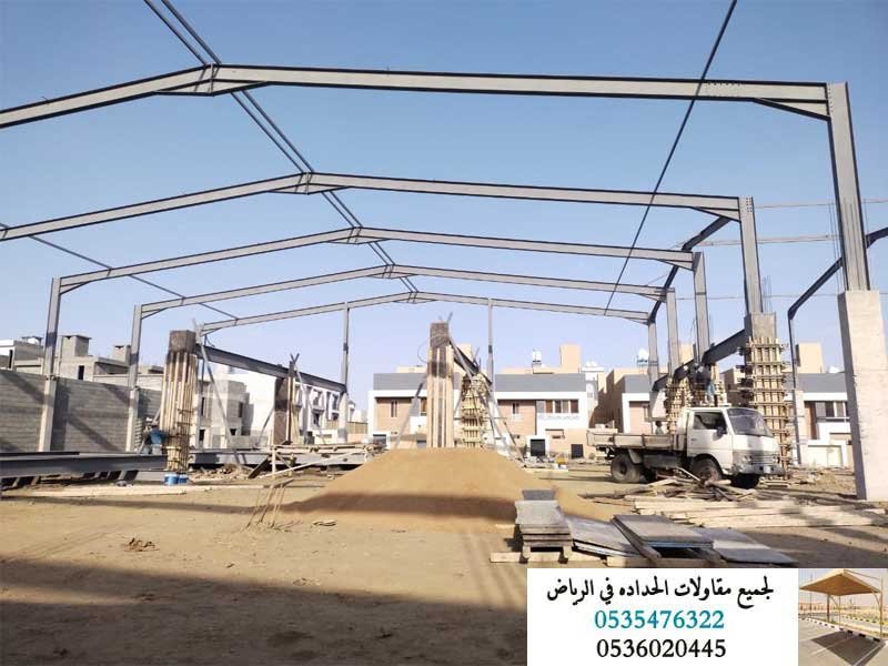 حداد هناجر الرياض تركيب مظلات سواتر حداد ابواب تفصيل صناديق دينات 0535476322 حداد مظلات سيارات مظلات متحركة مظلات جلسات خارجية حداد هناجر شينكو هناجر  ساندوتش بانل هناجر حديد حداد ابواب وشبابيك المنيوم شبابيك حديد 