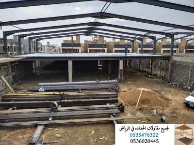 أمهر الفنيين في تجهيز الهناجر بناء هناجر مبتكرة بطرق عزل حديثة في الرياض
